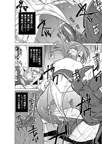 [Tiba-Santi] Dungeon Travelers - Manaka no Himegoto 2 (ToHeart2 Dungeon Travelers) [Digital]