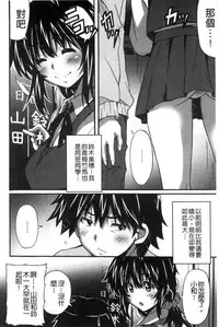 [PONPON] Himegoto etchi [Chinese]