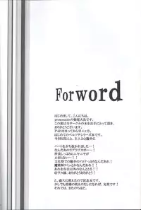 (C75) [PROMENADE (Shibao Kenta)] Eraser (Persona 4) [English]