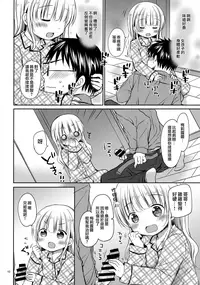 (C95) [Rico-ba (Rico)] Meryl-chan ni Amaetai [Chinese] [山樱汉化]