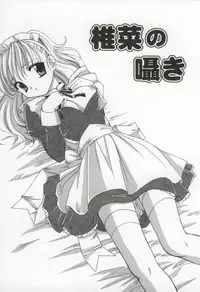 [Kanekiyo Miwa] Itan no Rakuen