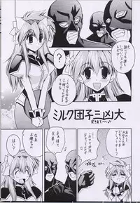 [Leaz Koubou (Oujano Kaze)] UNLUCKY STAR (Galaxy Angel)