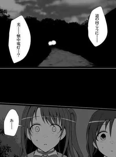 [Shiranai] Deremasu Battle Royale (THE iDOLM@STER CINDERELLA GIRLS)