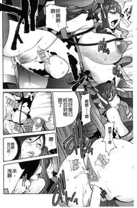 [Kotoyoshi Yumisuke] Fujin Nyuugi [Chinese]