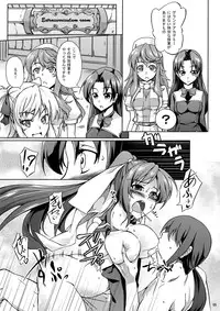 [Z-FRONT (Kagato)] NEW FUSION (Quiz Magic Academy) [Digital]