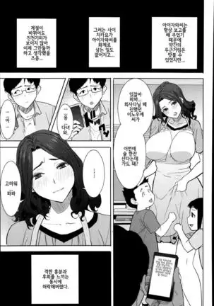 "Kare ni... Dakaremashita. Ato, Ne..." ~Otome ga Chuuko XXX Desu to Kokuhaku Suru Hi~ [Korean)