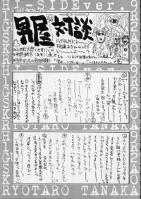 [GUY-YA (Hirano Kouta)] HI SIDE 9 (Famous Detective Conan)