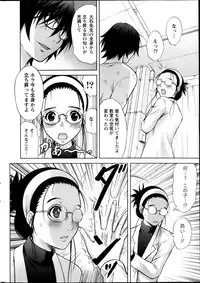 [Takeshita Kenjirou] Marmo Ch.1-9 (Complete)
