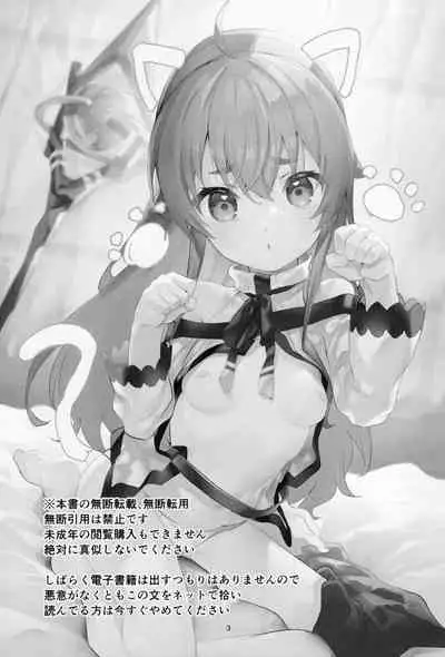 Ojosama mo honki dasu