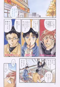 [Ooshima Towa] LOVE GAME