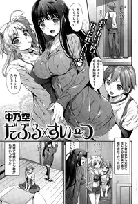 COMIC Shitsurakuten 2015-03