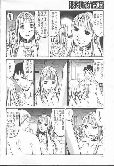 COMIC Momohime 2001-08