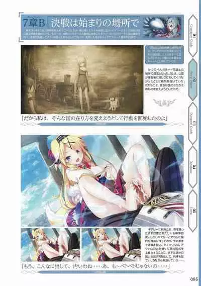 Amayui Labyrinth Meister Perfect Guidebook