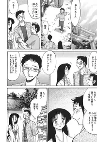 [Tsuyatsuya] Kasumi no Mori 1