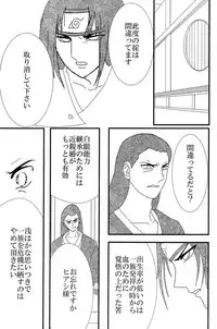 [Neji Hina no Sekai] Kyou Ai 3 (Naruto)