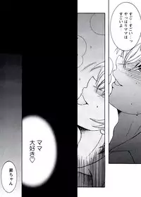 [Nyanko Fujin Sama] Jyukudaku Haha wa Boku no Mono