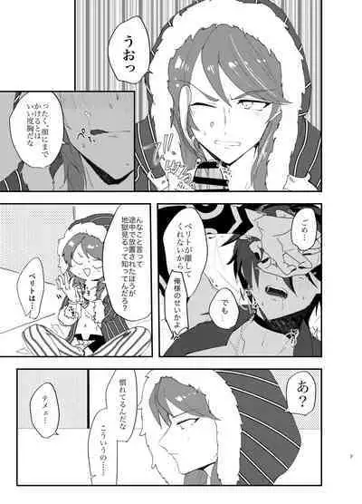 Temee wa Ippen Itte Wabiro!!