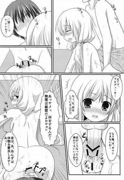 (C83) [Citrusweet. (Mochiduki Shion, Nisakura)] Happy Neet Days (THE IDOLM@STER CINDERELLA GIRLS)