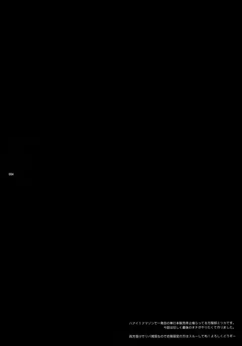 ビッチでHERO★KILL！KILL!