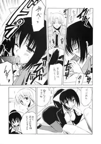 (C68) [VISTA (Odawara Hakone)] ANA*CORE!