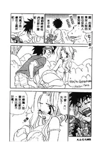 [Anthology] Love Chara Taizen 1 [Chinese]