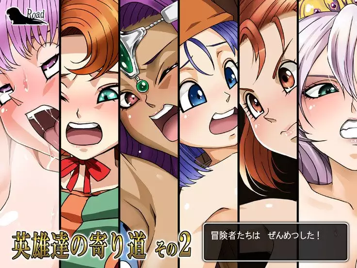 Eiyuu-tachi no Yorimichi 2