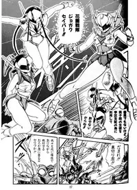 [Tomozawa Shou] JOG ARK SAVIOR (Mishoujo Splash)