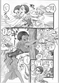 (C65) [Ganso Sonodaya (Sonoda Kenichi)] Megaton Punch 4 Emma & Shirley (Various)