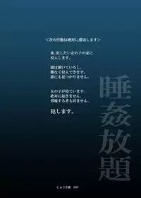 Suikan Houdai - Doukyuusei Joshi wa Boku no Nama Onaho