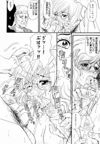 [Yamai Sakatarou] Deau Mae ni Boku o Futta Anata ni Sasagu