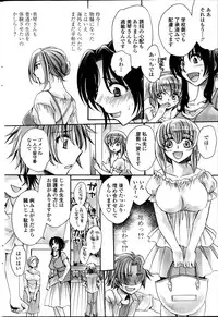 [Amatsuki Ruri] Sensei wa Oshiego to Koi o Suru?