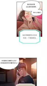 [Park Hyeongjun] Sweet Guy Ch.22-39 (Chinese)