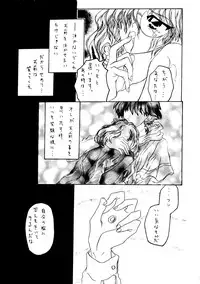 [Ayashige Dan] Jinrui Hokan Keikaku ( Evangelion, Rayearth)