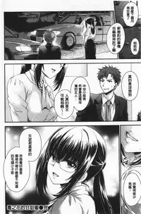 Doku Aru Hana no Amai Mitsu | 毒淫花的甘甜蜜