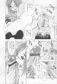 [Yajima Index] Koi Eki Mamire - A Love Liquid is Covered