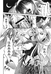 Gekkan Comic MOOG 2007-07 Vol. 29