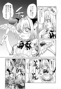 [Shizaki Masayuki] Ikeike!! Nekoro Maid