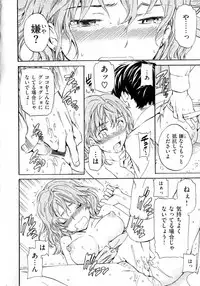 [Cuvie] Iromeku kanojo