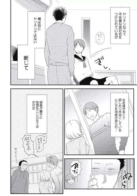 Cherry to Skirt - Cherry and Skirt