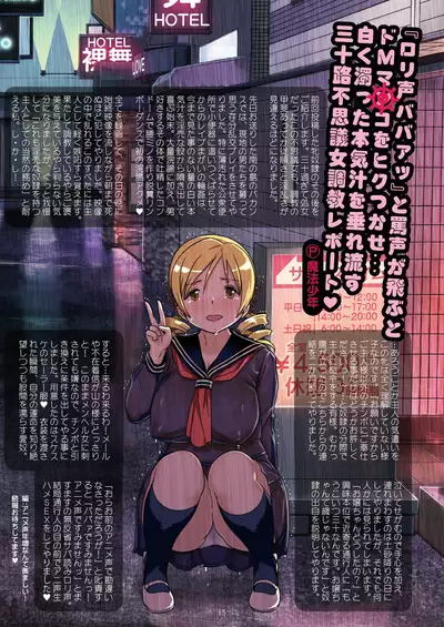 [GADGET (A-10)] Kongan Tanetsuke Koushuu Benjo (Puella Magi Madoka Magica)