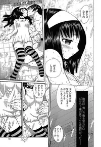 [Mita Ryuusuke] Oh My Master