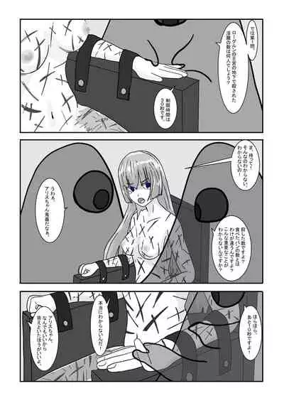 [Department Y Research Institute] Bōkoku ōjo no matsuro