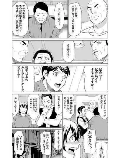 Bentenbashi Minamishouten Machi Joshi Puroresu Vol. 1