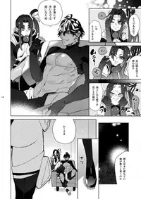 Giruoji Sairoku-shuu 「gayo Re」