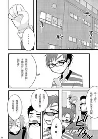 [Nanashi Shounen (7c)] Oshioki Iincho! [Chinese] [Digital]