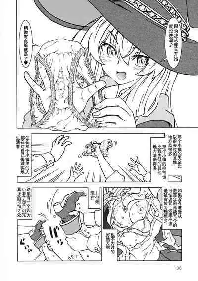 Tabitabi Nikki ni wa Shirusenakatta Koto. 3