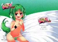 (SHT2013 Haru) [662KB (Jyuuji)] Eclair DAYS mini (DOG DAYS)