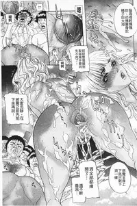 [Sawada Daisuke] Shuuchi Nikurin [Chinese]