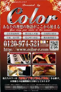 Mitsu-Man 2009-01 Vol. 5