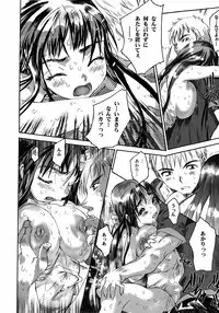 [Zero no Mono] Karada ni Kiite